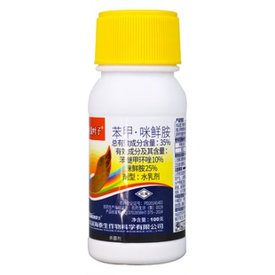 泰生金叶子35%苯甲咪鲜胺苯醚甲环唑咪鲜胺黄瓜靶斑病农药杀菌剂