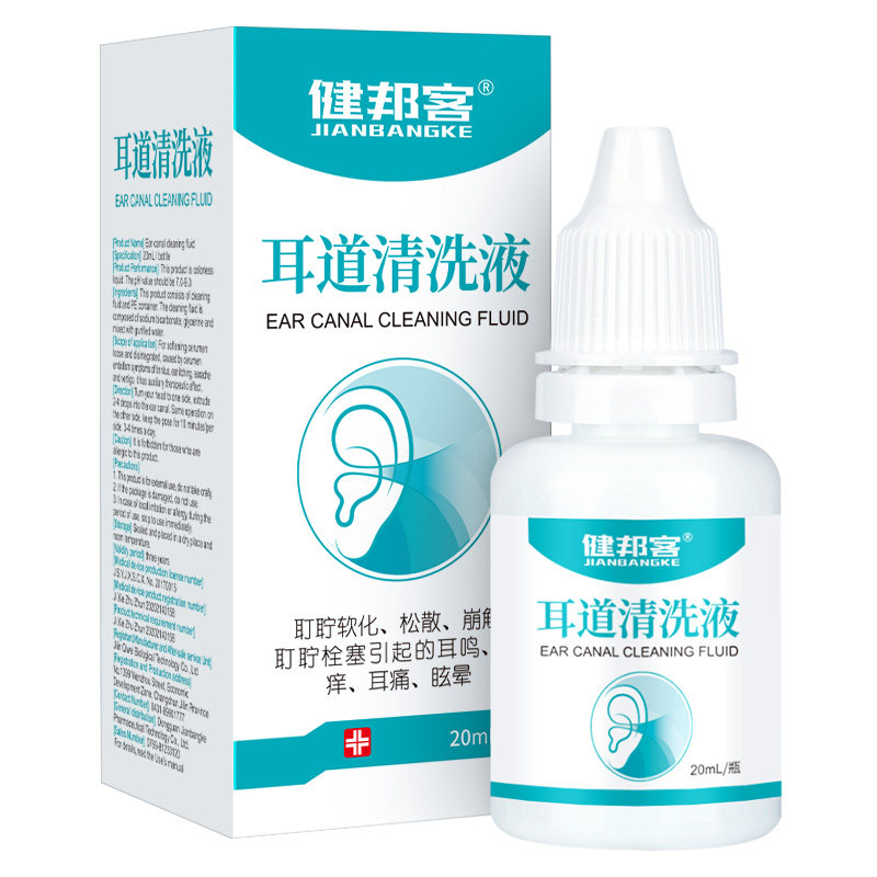 耳道清洗液碳酸氢钠滴耳液人用耳屎软化液剂耵聍水医用耵聍清洗器