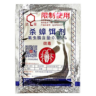 正品达豪强力杀蟑饵剂5g装经典银包全窝端蟑螂药粉50包1盒包邮
