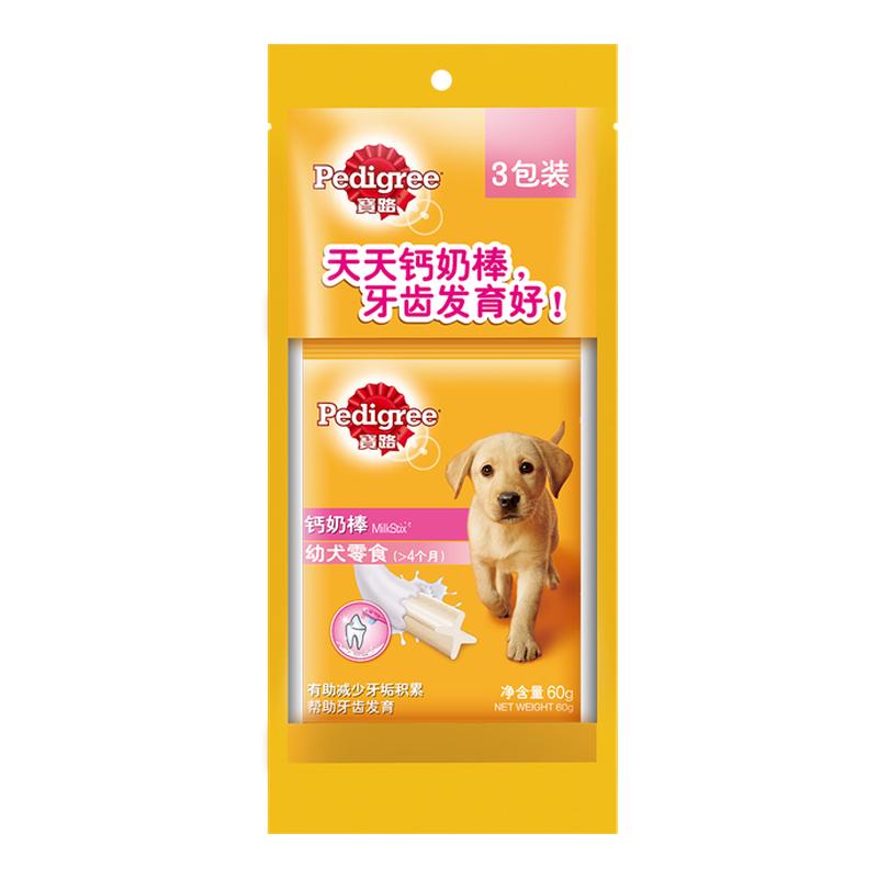 宝路幼犬奶钙棒成犬磨牙棒
