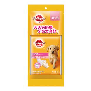 宝路洁齿棒狗狗零食磨牙棒小中大通用型成犬幼犬洁牙洁齿骨奶钙棒