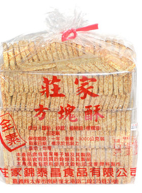 庄家台湾全麦夹心原材料方块酥