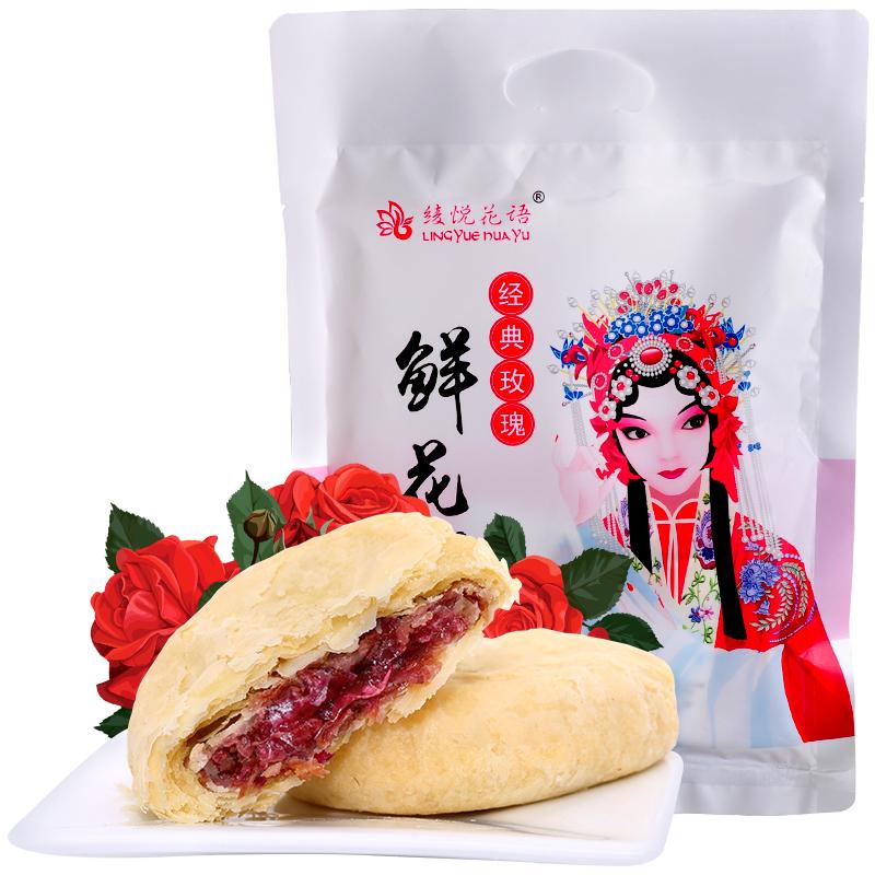 鲜花饼云南特产玫瑰饼