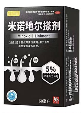 米诺地尔搽剂60ml男性型脱发斑秃生发液防脱发外用治疗OTC正品