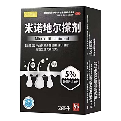 米诺地尔搽剂60ml男性型脱发斑秃生发液防脱发外用治疗OTC正品