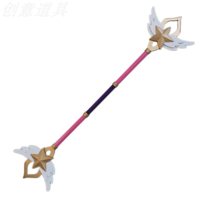 定做魔法少女拉克丝手杖英雄联盟L0L星星法杖魔杖武器武器C0S道具