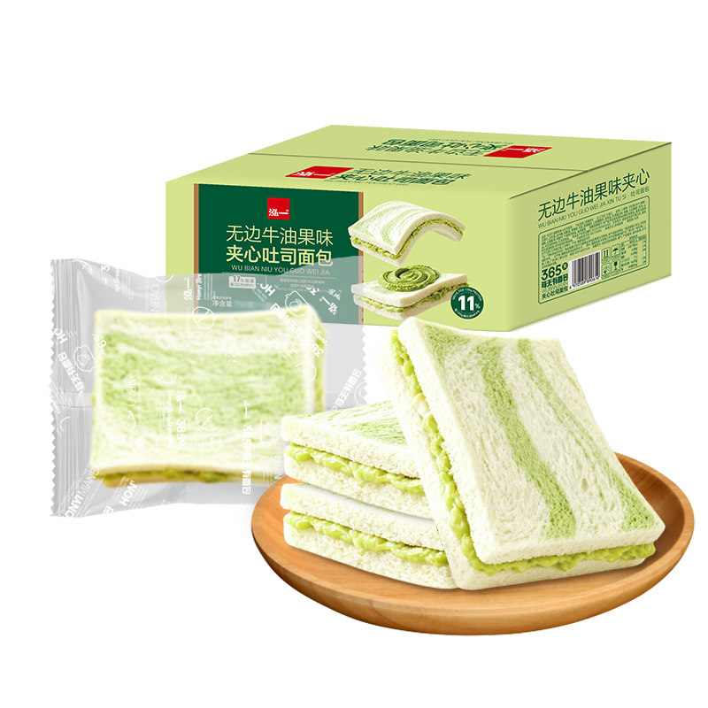 泓一牛油果无边夹心吐司饱腹面包整箱营养代早餐健康零速食品联名