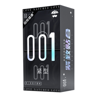 【会员专享5折】陌陌避孕套小号紧型贴合001数字薄12只装