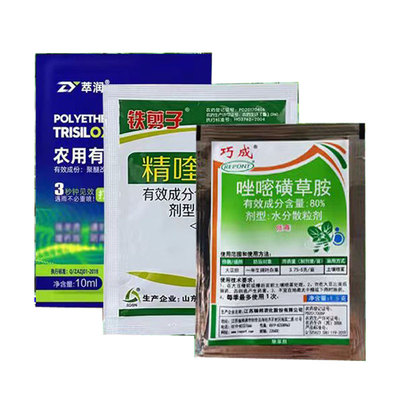 红薯田苗后除草剂唑嘧磺草胺大豆玉米地一年生阔叶禾叶杂草专用药