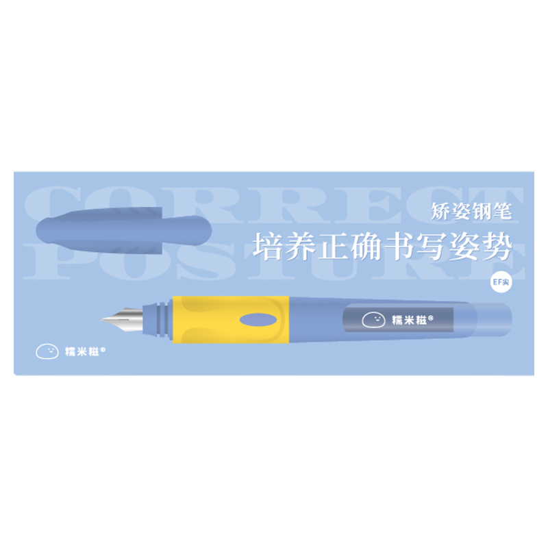 三年二班糯米糍矫姿钢笔三年级小学生专用墨囊可替换EF尖书法笔k