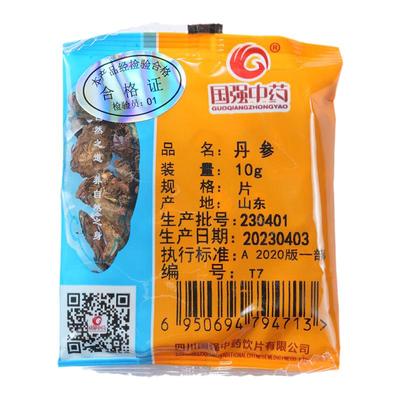 丹参10g装药厂直销独立小袋