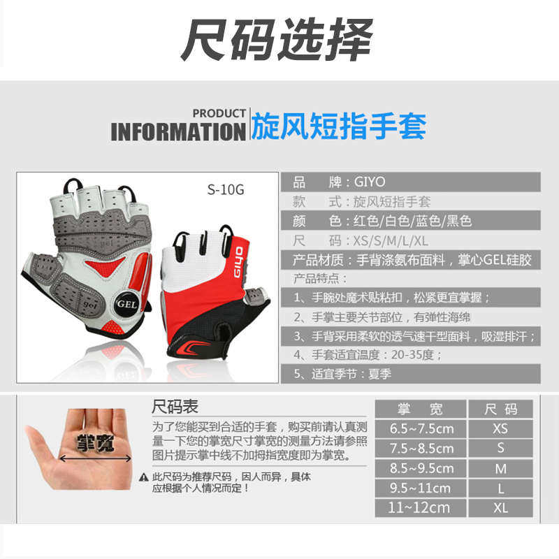 GIYO山地自行车半指手套液态硅胶减震短指单车骑行男女儿童手套