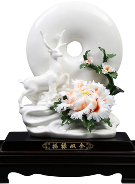 黼山堂福禄双全陶瓷平安扣摆件客厅玄关电视柜装饰品乔迁新居礼品