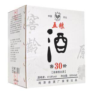 金鸡牌鸡泽五粮酒窖龄30 41.8度浓香型白酒整箱拍6瓶装粮食礼品酒