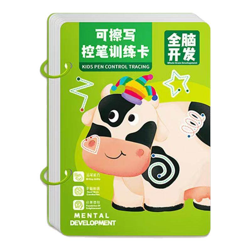 描红本幼儿园入门练习涂色画册绘
