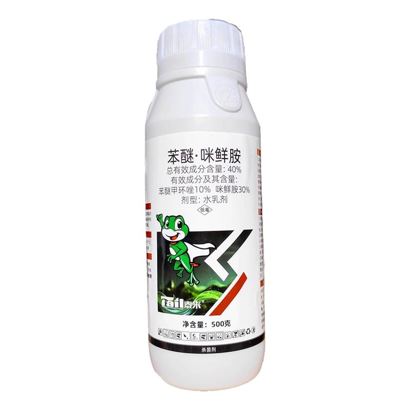 苯甲咪鲜胺炭疽病杀菌剂蔬菜果树