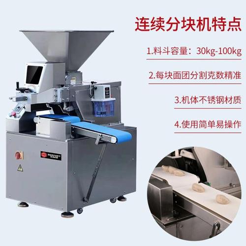 食品厂连续面团分块滚圆机 15-800面团克数可调 均匀分割机搓圆机