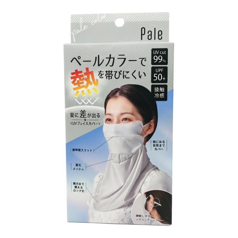 日本UVCUT全脸防晒面罩夏款