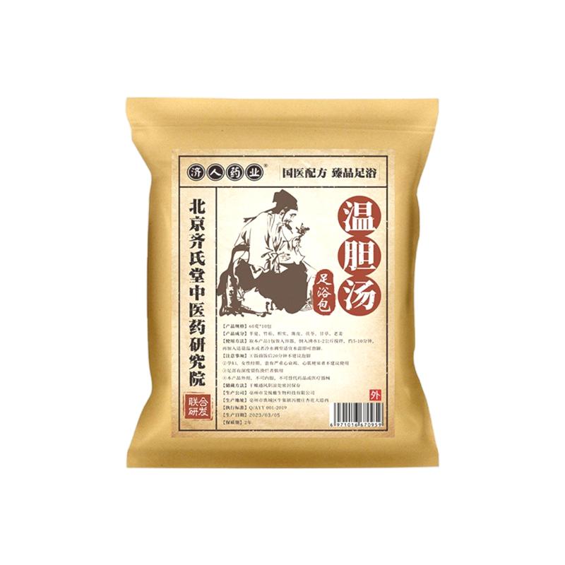 正品温胆汤方泡脚包原材料