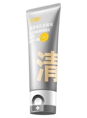 央妈推荐！C咖氨基酸双管洗面奶