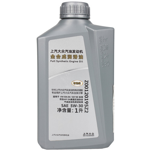 元峰汽车上海大众机油尊选级SAE5W-30原装全合成高端机油1L装正品