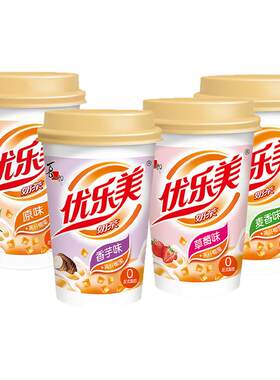优乐美杯装奶茶4口味包邮