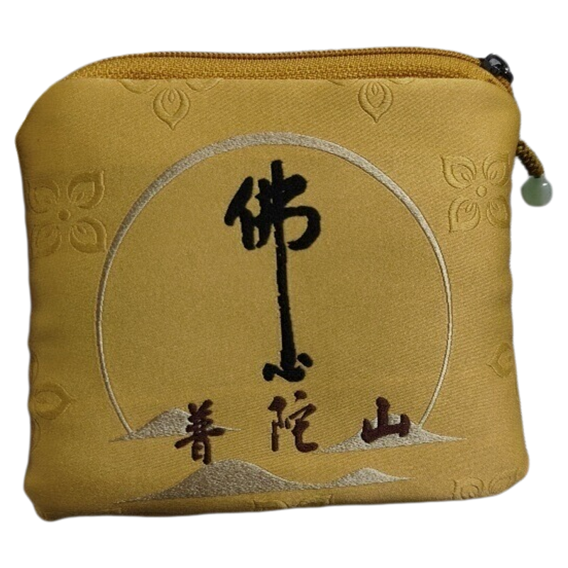普陀山零钱包越来越好平福袋收纳袋卡包文玩袋文玩收纳袋中式文玩