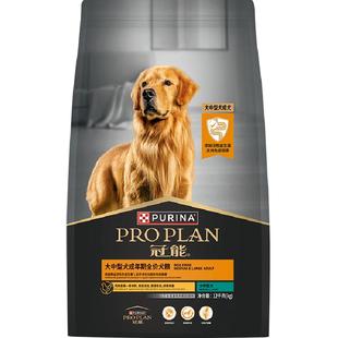 冠能狗粮全价大中型成犬粮12kg拉布拉多通用