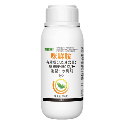 奥潍咪鲜胺杀虫剂内吸渗透农药