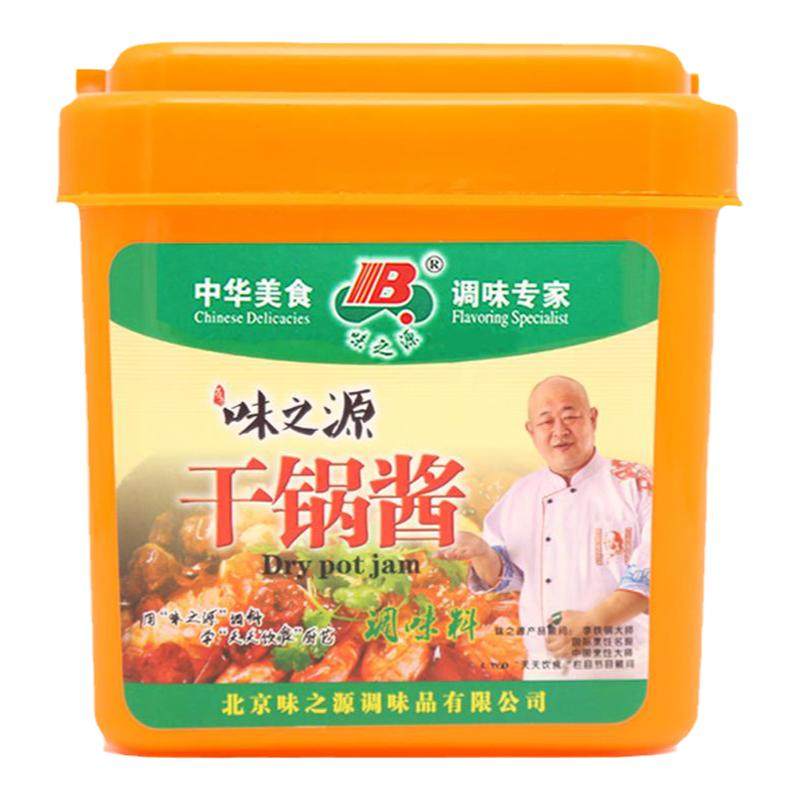 干锅酱商用川味干锅酱饭店专用麻辣香锅干锅调料底料调味料家用