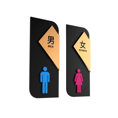 洗手间指示牌匠友亚克力男女