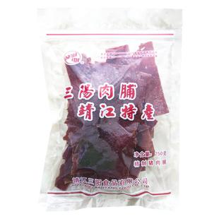 靖江特产三阳猪肉干向阳猪肉脯250g副片付片包邮零食肉食类肉脯干