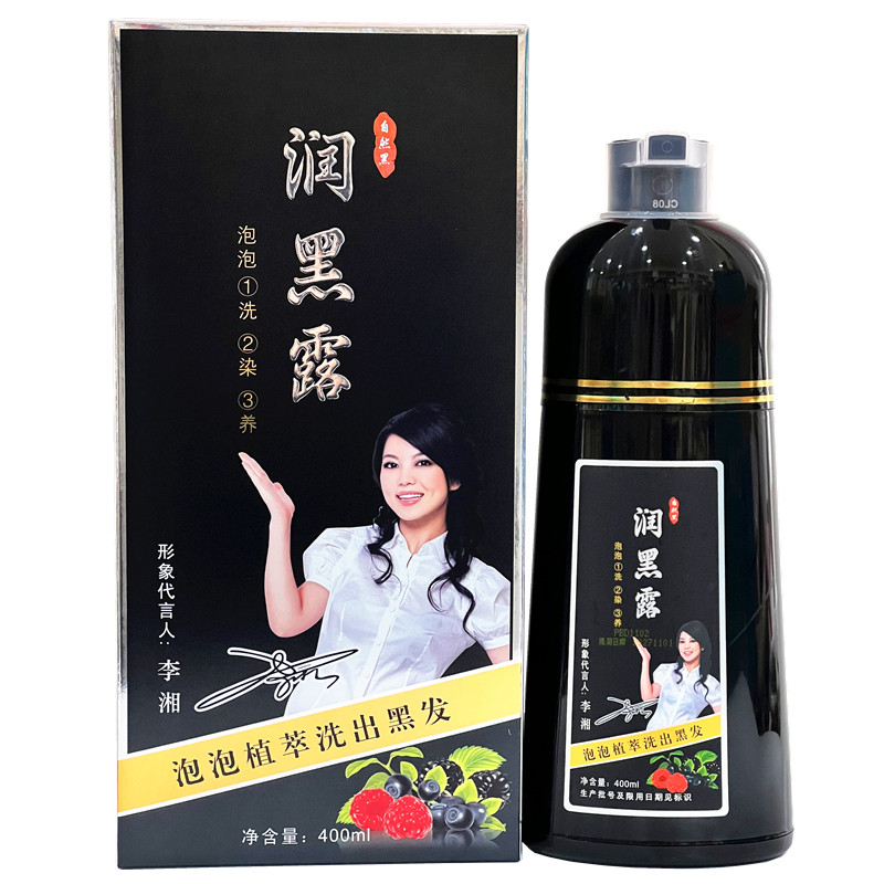 首邦生态纯自然一支黑染发剂