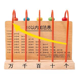 一二年级算术架计数器算盘幼儿园小学生专用计算架学习数学教具