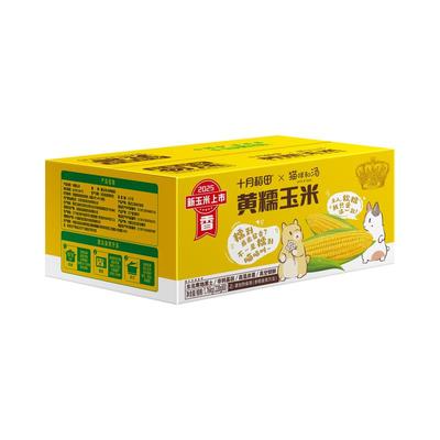十月稻田黄糯玉米猫咪和汤联名款