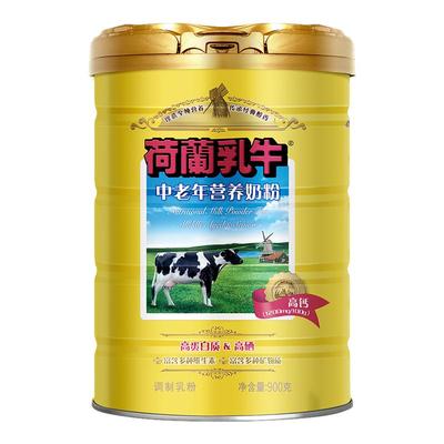 荷兰乳牛中老年营养奶粉高钙高硒营养品老年人配方奶粉成人