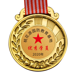 金牌奖牌定制定做学习进步之星读书比赛冠军亚军季军儿童荣誉挂牌