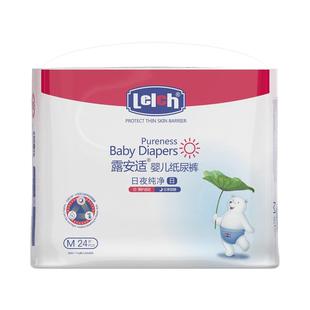 露安适日夜纯净pure mini纸尿裤拉拉裤M-XXL大尺码任选超薄透气