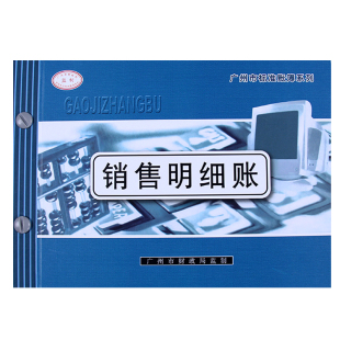 精品实物出入账进销存明细存货分类总账现金日记账本