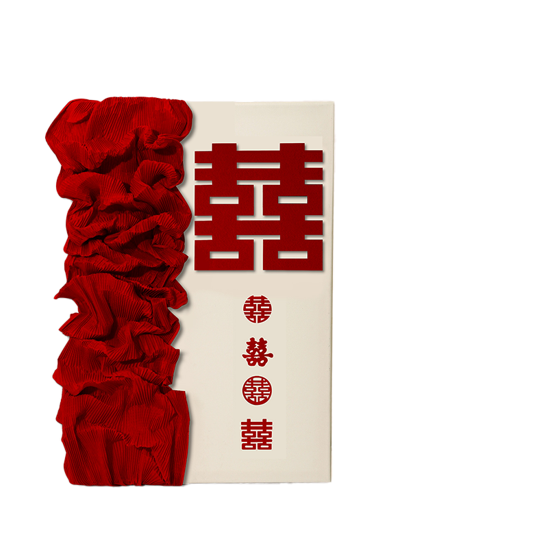 贺缘喜铺订婚摆件三宅一生褶皱画喜字相框diy手工新婚礼物迎宾牌