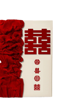 贺缘喜铺DIY喜字装饰婚房布置