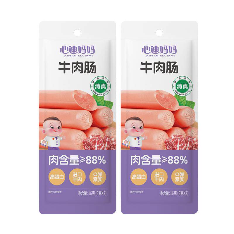 心迪妈妈宝宝牛肉肠开袋即食肉肠儿童火腿肠高蛋白牛肉肠儿童零食