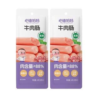 心迪妈妈宝宝牛肉肠开袋即食肉肠儿童火腿肠高蛋白牛肉肠儿童零食