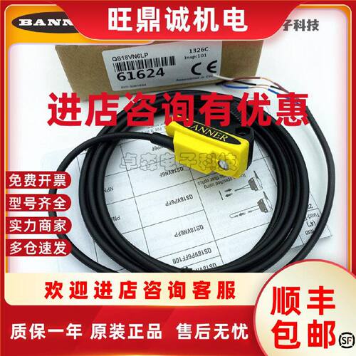 议价邦纳红外光电 QS18VN6D VP6D VN6LP QS18VN6RQS186E VP6R 传