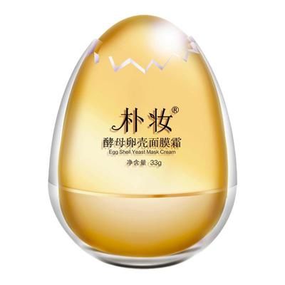 朴妆蛋蛋面膜霜旗舰店酵母卵壳