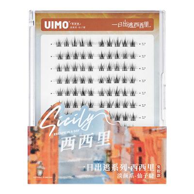 UIMO西西里仙子睫免胶假睫毛plus