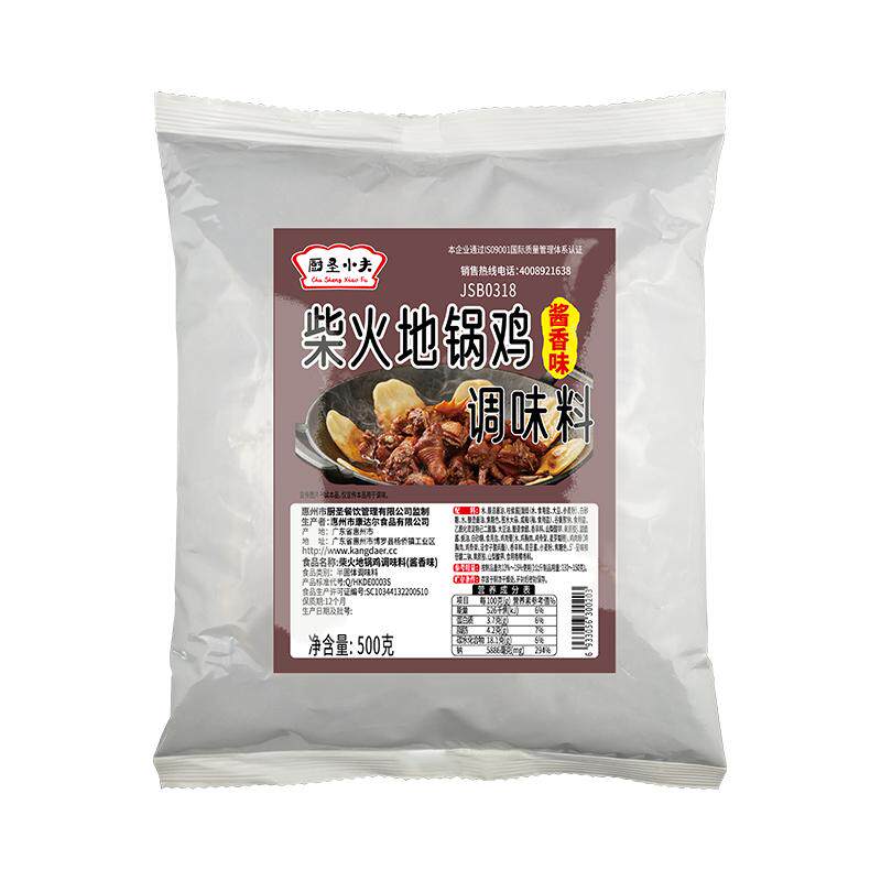 一料多用柴火鸡地锅鸡铁锅炖