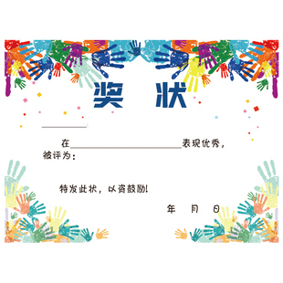 A4创意定制奖状批发 可爱卡通幼儿园小学培训中心奖状 通用奖状