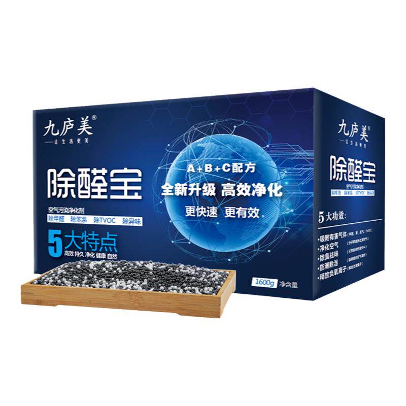 新房去味除甲醛神器家用活性炭包