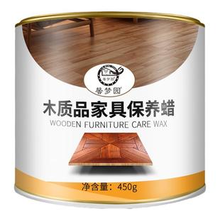 实木复合地板蜡家用地板精油护理红木家具蜡保养蜡木地板蜡固体蜡